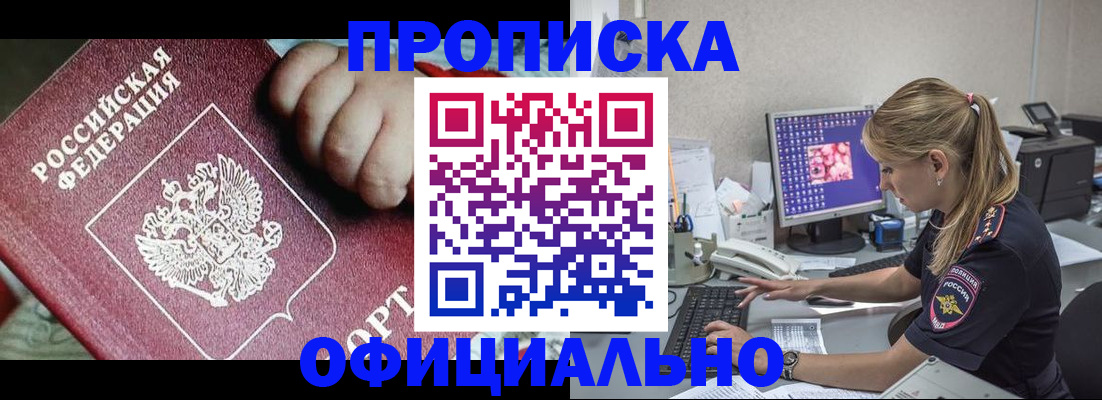 временная регистрация 2025 в Чувашии